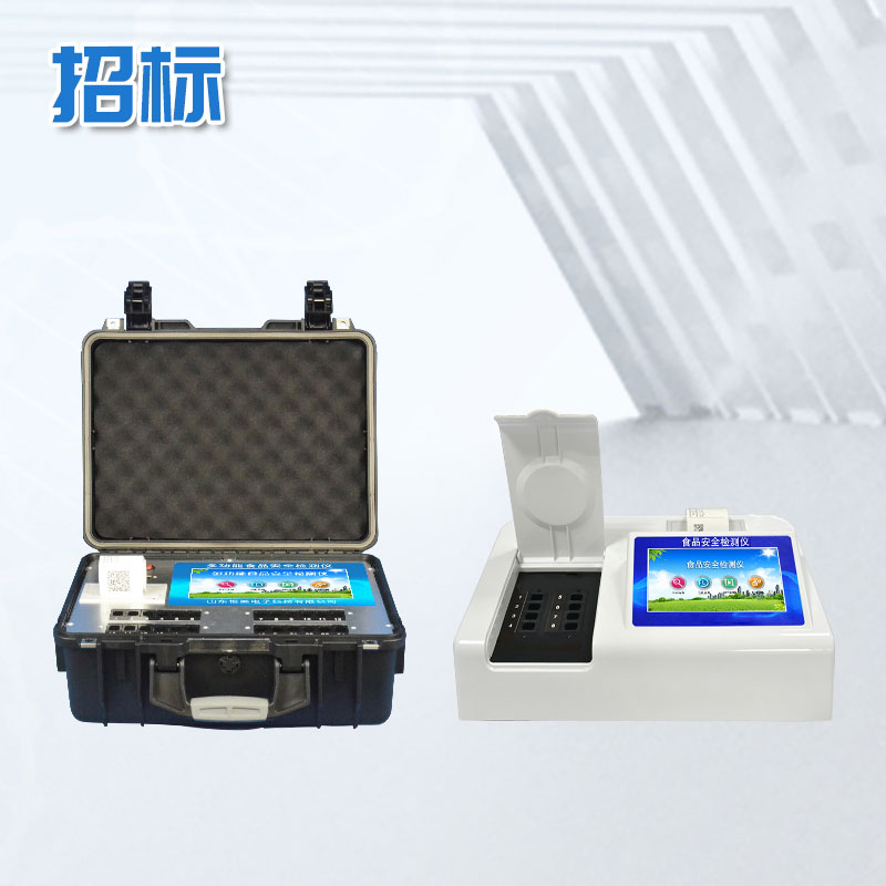 全項目食品安全檢測儀價格是多少？