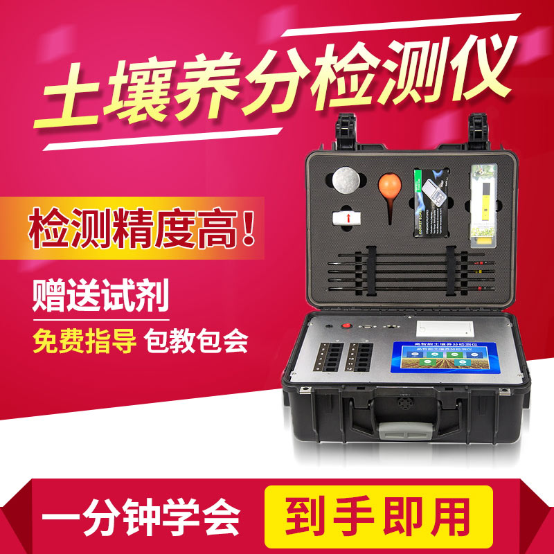 高智能土壤檢測儀能測哪些項目？