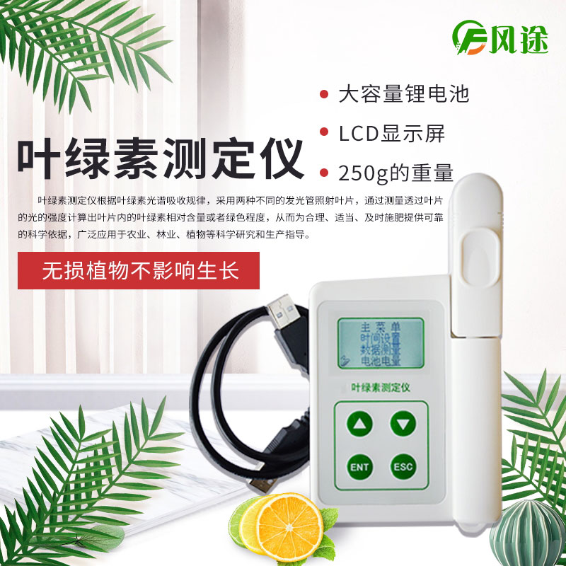 植物葉綠素測(cè)定儀，專業(yè)的儀器……