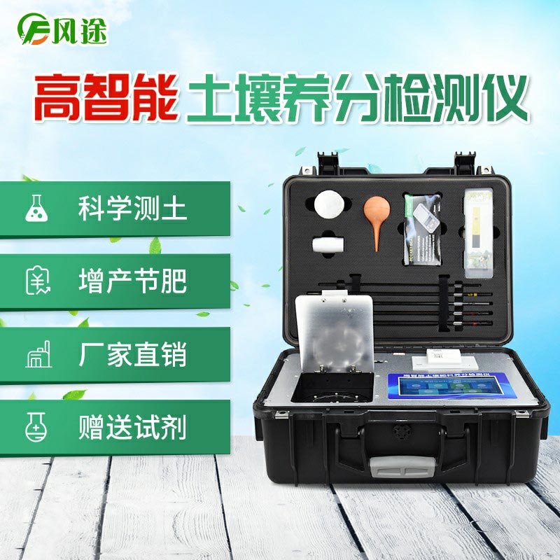 土壤養(yǎng)分檢測(cè)儀：測(cè)土配方推廣的“理想”工具？