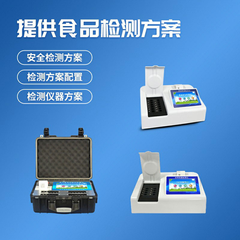 風(fēng)途科技，一家靠譜的食品快檢儀廠商