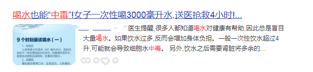 喝水過多也會中毒？什么情況？