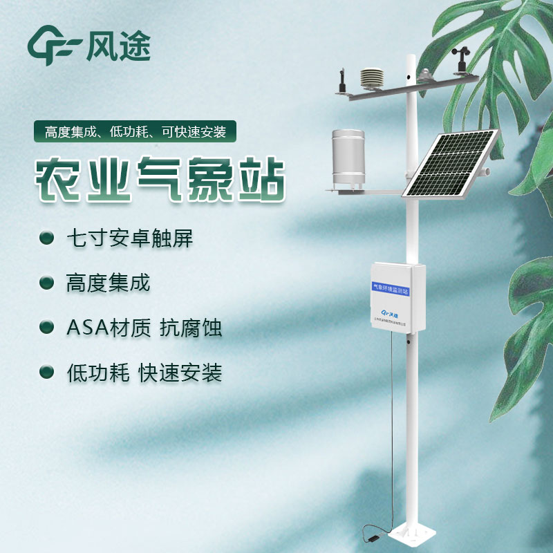 農業氣象站檢測哪些要素？
