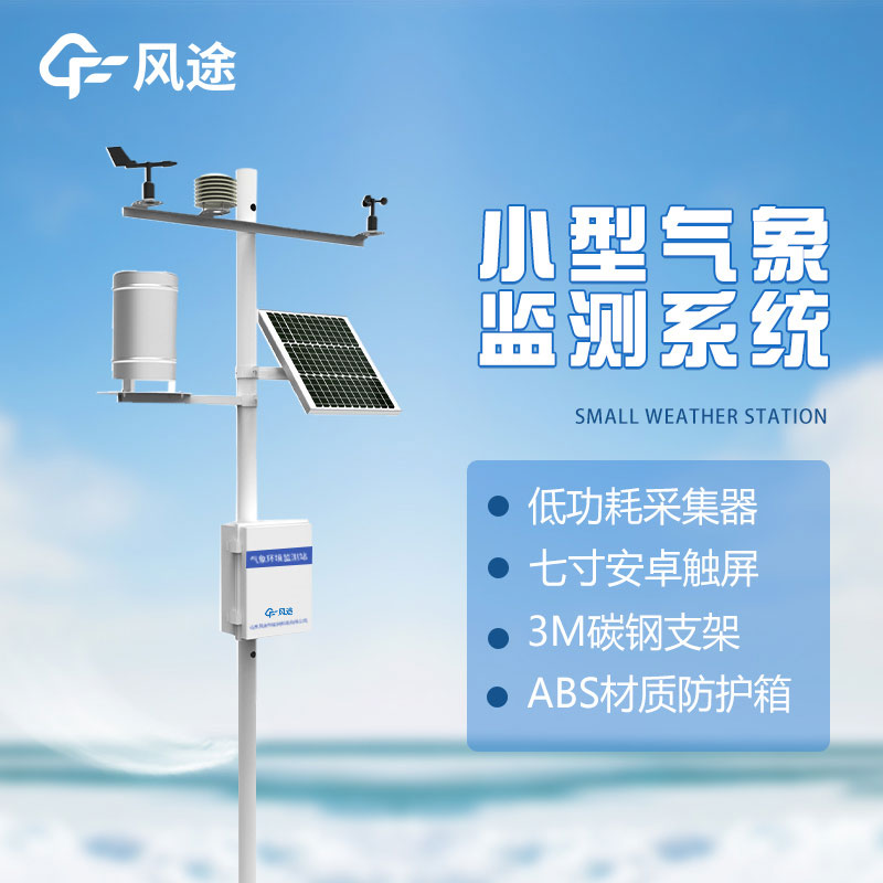 科學管理茶園，智慧農業氣象站詳解