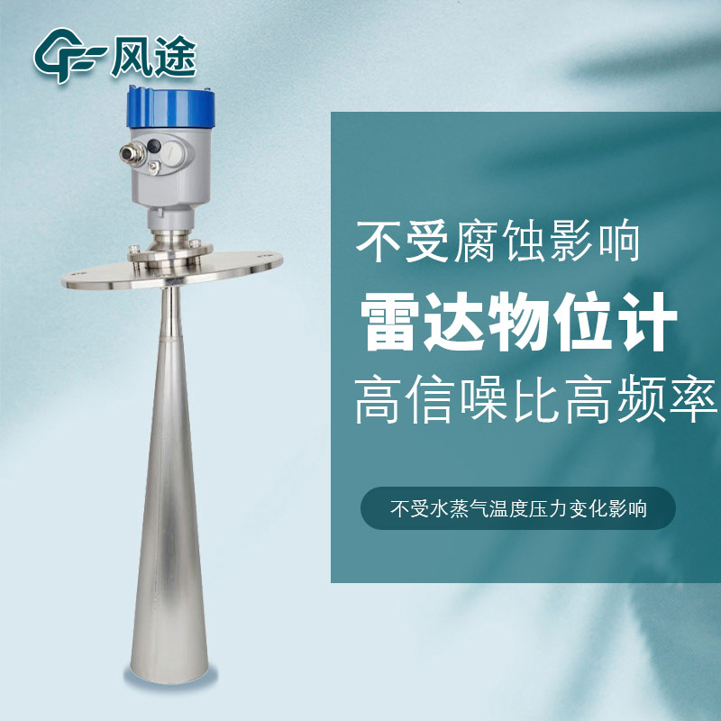 測量水位的儀器有哪些？雷達水位計是“佼佼者”