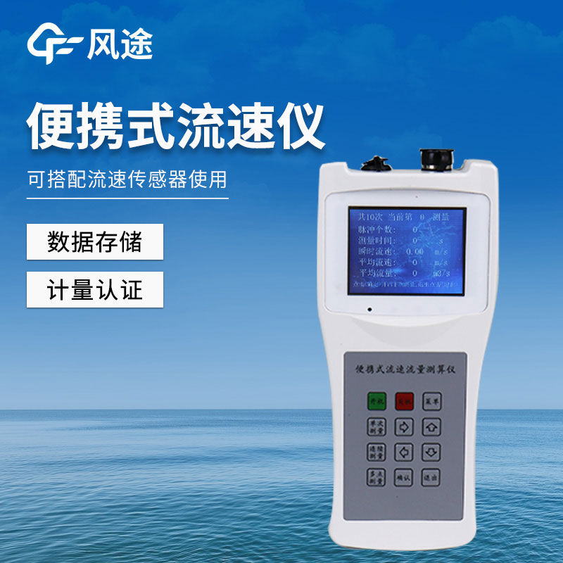 3種主流河道流速監測儀