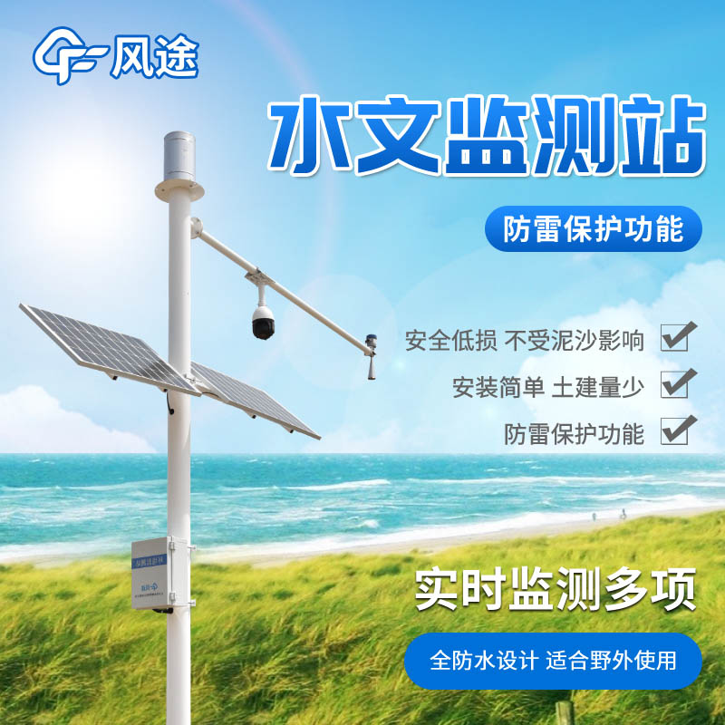 水文流量監測設備有哪些？常見的工具