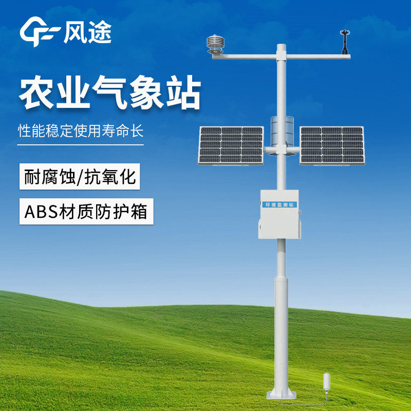 農業氣象站設備，三伏時節農田的 “智慧管家”