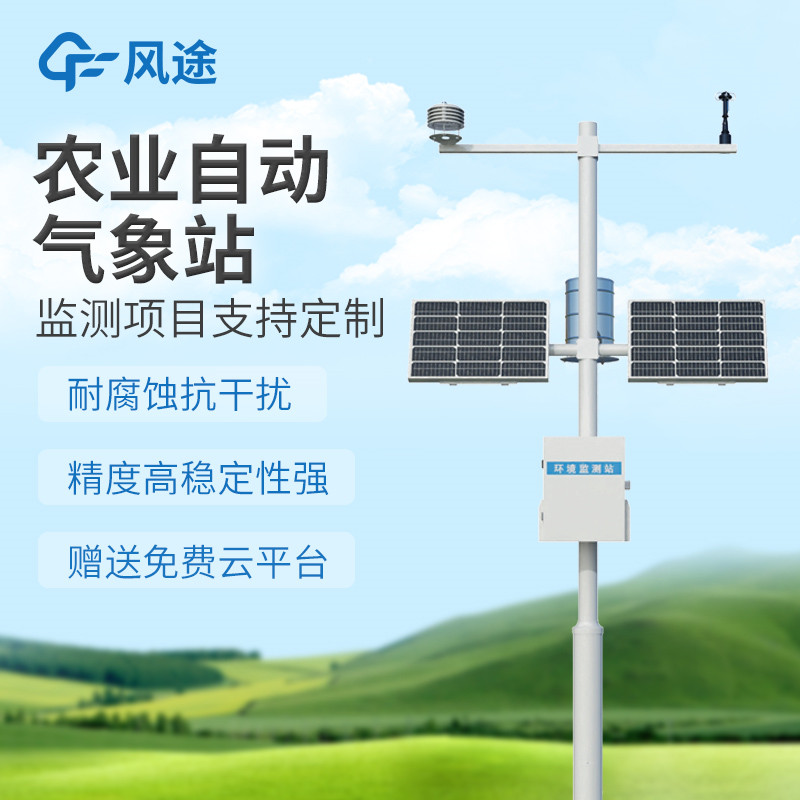 農業氣象環境物聯網監測系統，科學應對氣象災害